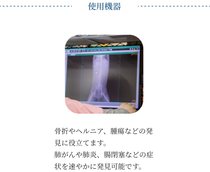 当院の検査について