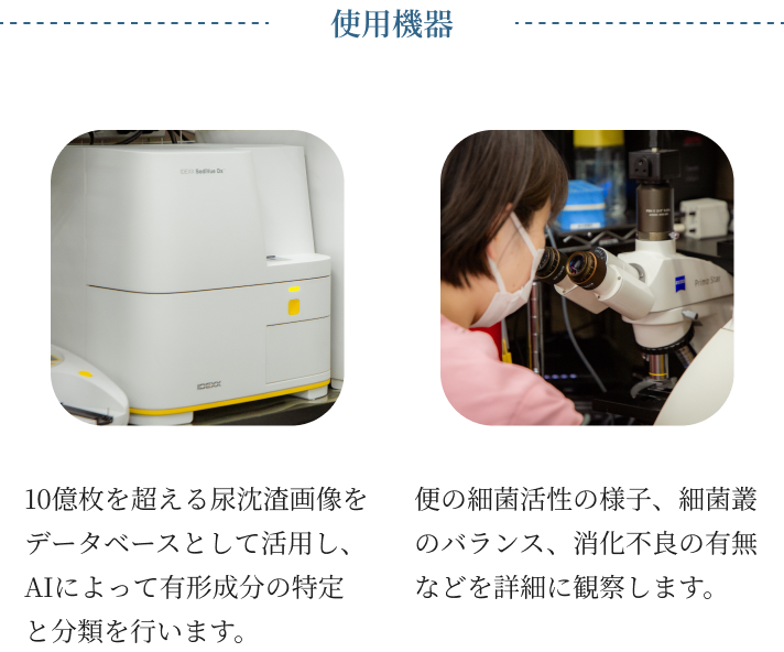 ナガワ動物病院の検査について