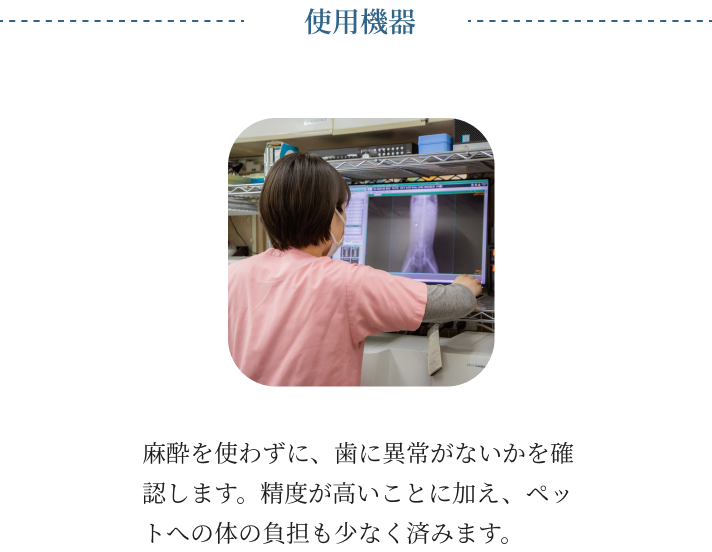 当院の検査について